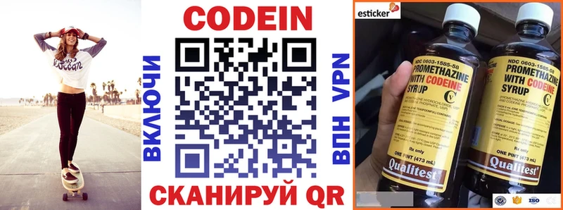Codein Purple Drank  KRAKEN рабочий сайт  Шенкурск 
