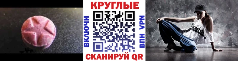 Экстази 99%  blacksprut сайт  Шенкурск 