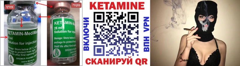 продажа наркотиков  Шенкурск  КЕТАМИН VHQ 